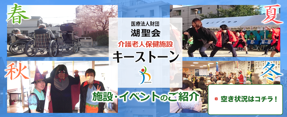 キーストーンの施設・イベント紹介・ご利用状況ご案内